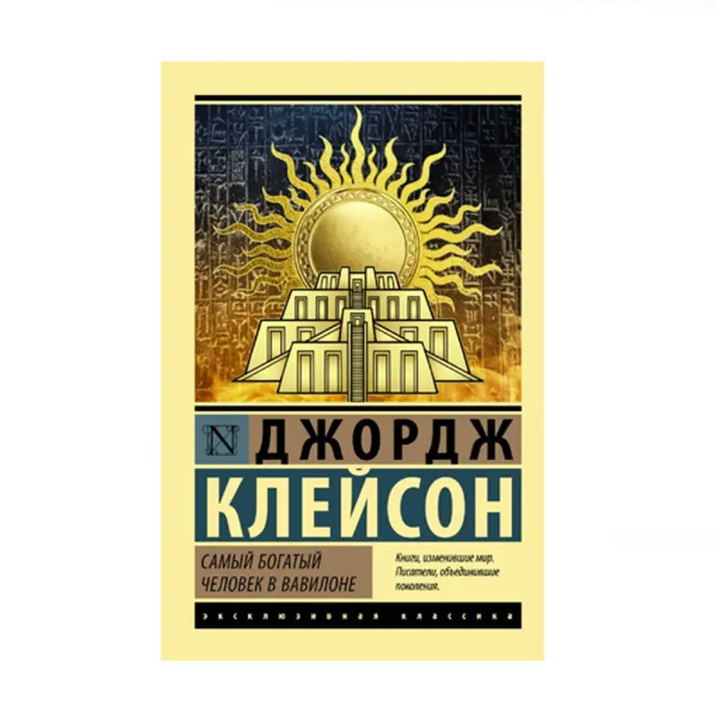 Klayson D. BK-00091224 | Iş Kitaby Rus Dilinde