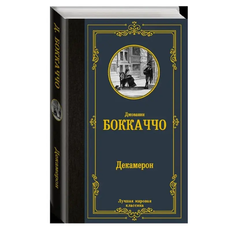 Bokkachcho BK-00081310 | Edebiýat Kitaby Dekameron Klassik Neşir
