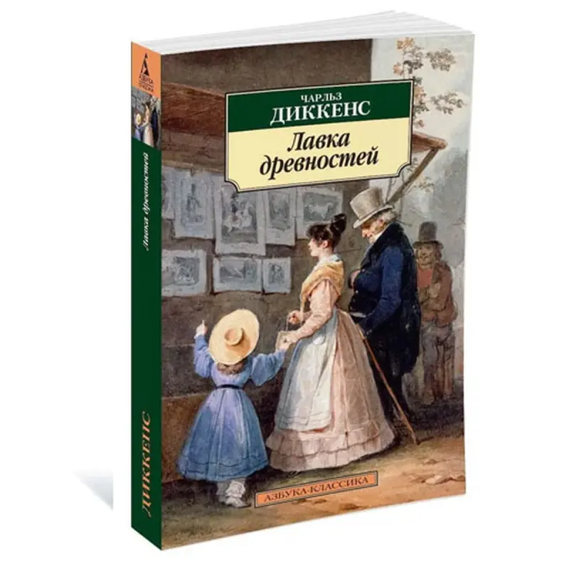 Dickens BK-00080996 | Antikwar Edebiýat Kitaby Klasik Neşir