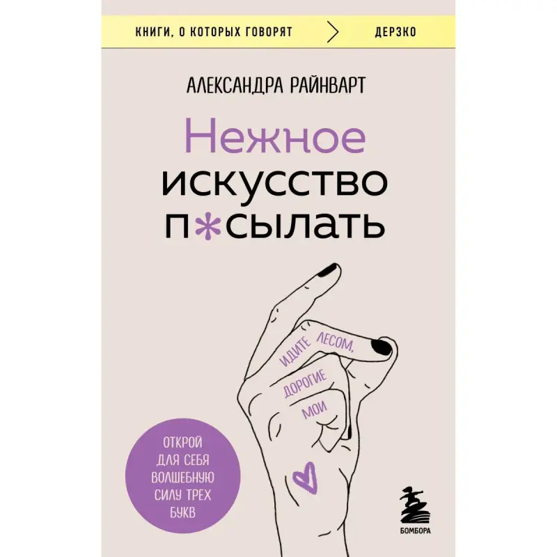 Rheinwart A. BK-00097174 | Biznes Kitaby Rusça Iş Habarlaşygy