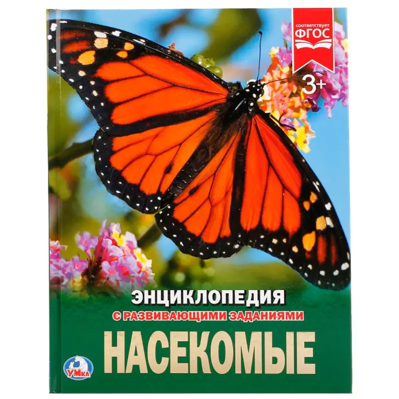 Umka BK-00101598 | Children's Encyclopedia A4 with Educational Tasks