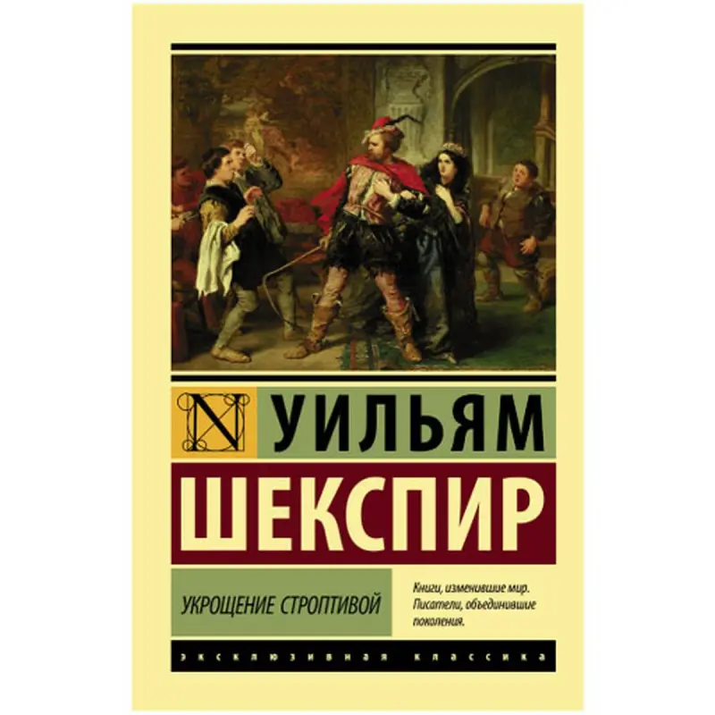 Шекспир У. BK-00048552 | Классическая литература на русском языке