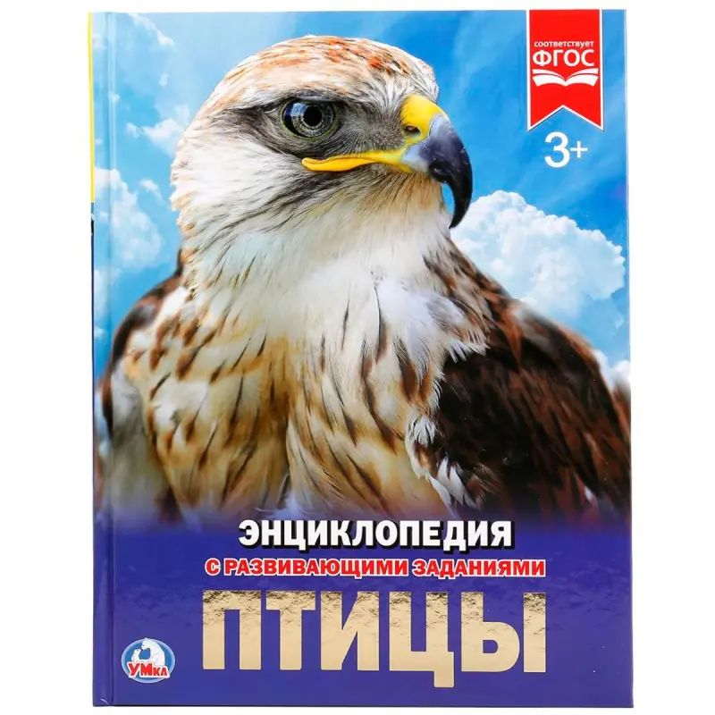 Umka BK-00101599 | Çagalar Ensiklopediýasy A4 Bilim Kitaby