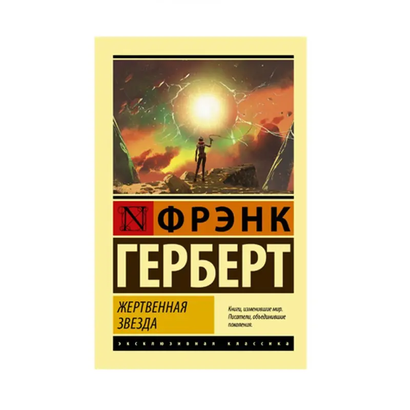 Herbert F. BK-00087614 | Book Modern Literature Fast Delivery