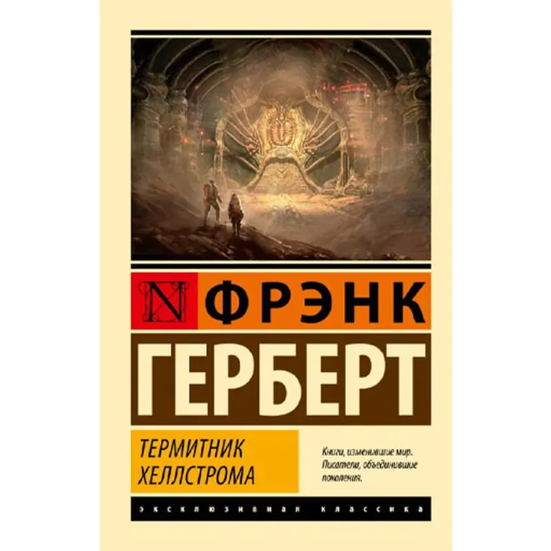 Herbert F. BK-00095279 | Kitap Rusça Neşirçi Kepilligi
