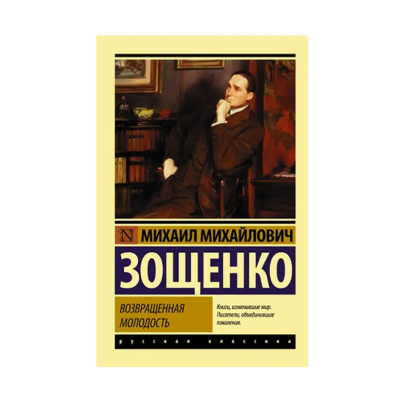 Zoshçenko BK-00087572 | Kitap Rus Edebiýaty Klasigi