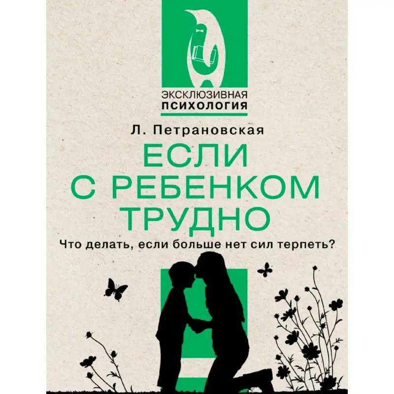 Petranowska BK-00098036 | Terbiýeçilik Kitap Amaly Usullar