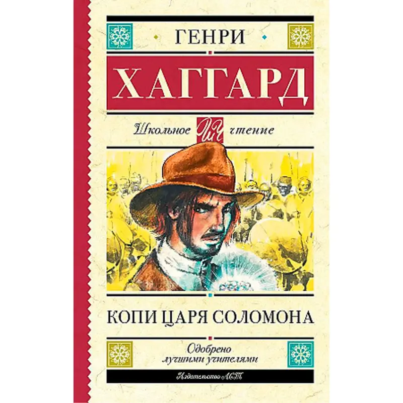 Haggard G.R. BK-00099984 | Classic Literature Book Durable Print