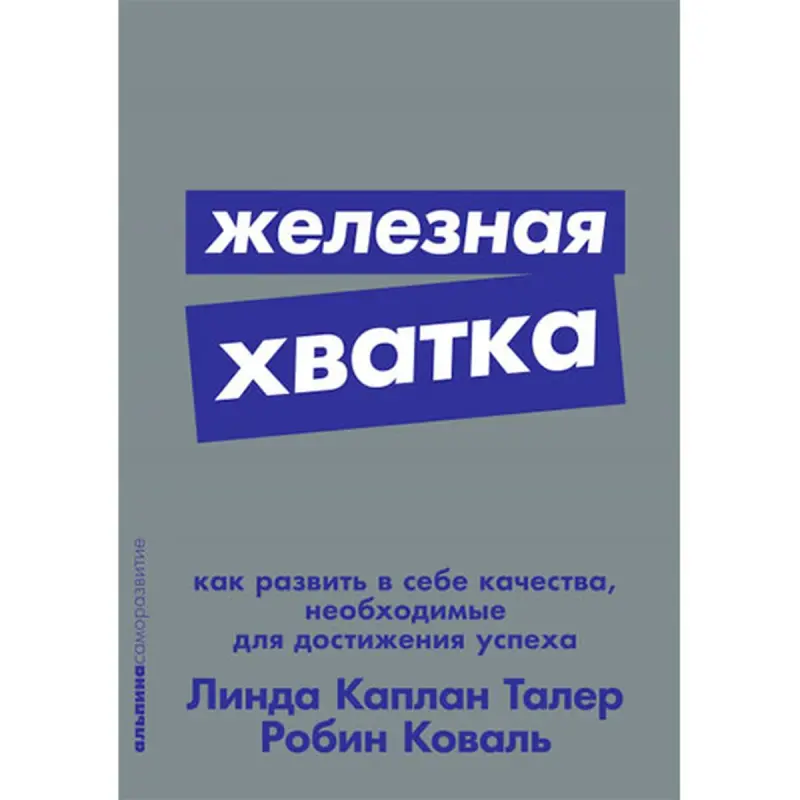Linda Kaplan Thaler BK-00052456 | Business Book Russian Bestseller