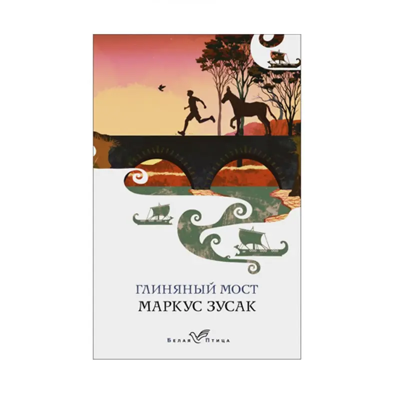 Zusak M. BK-00085275 | Book Contemporary Fiction Rapid Delivery