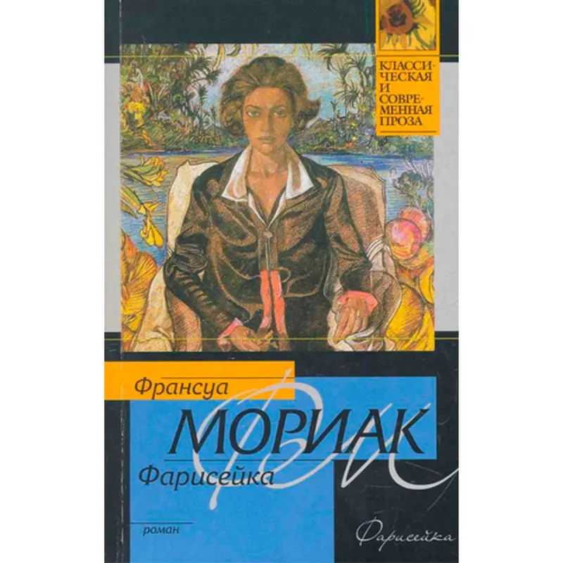 Fransua Moriak BK-00015998 | Kitap Klasik Edebiýat Eseri