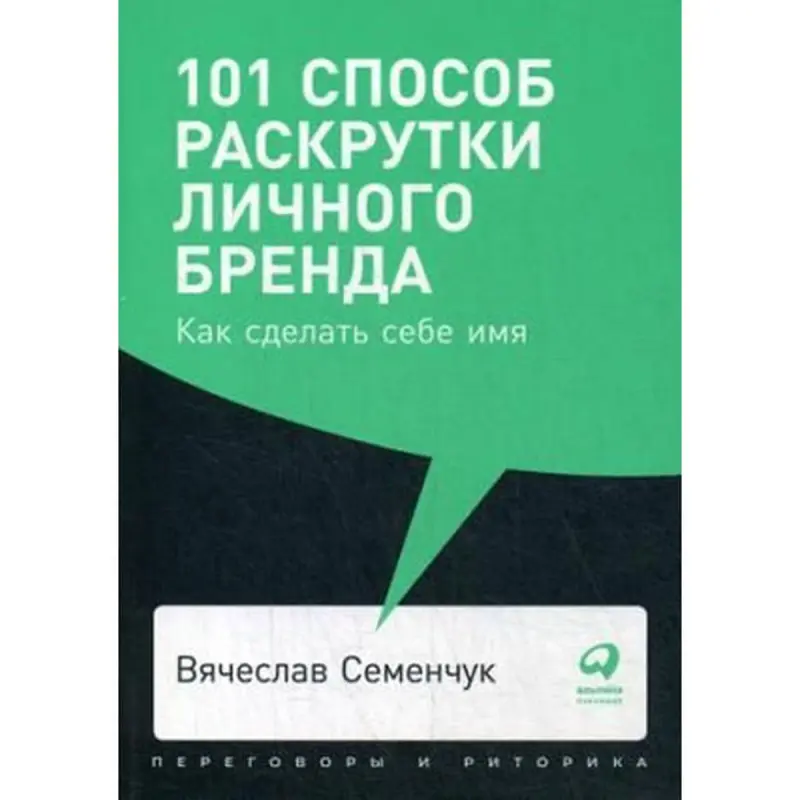 Wýaçeslaw Semençuk BK-00052413 | Iş Kitaby Şahsy Brend Strategiýalary