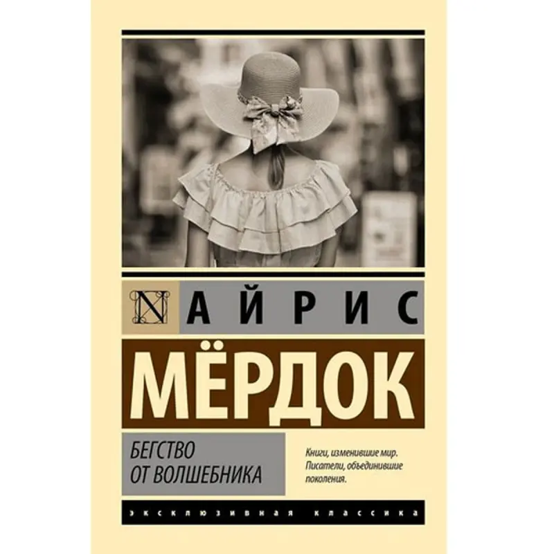 Merdok A. BK-00097019 | Kitap Rusça Edebiýat Çalt Eltip Bermek
