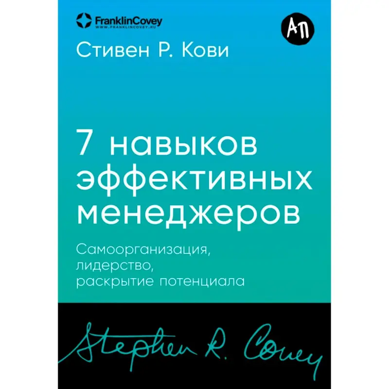 Pocket Series BK-00101194 | Business Book Seven Habits for Managers
