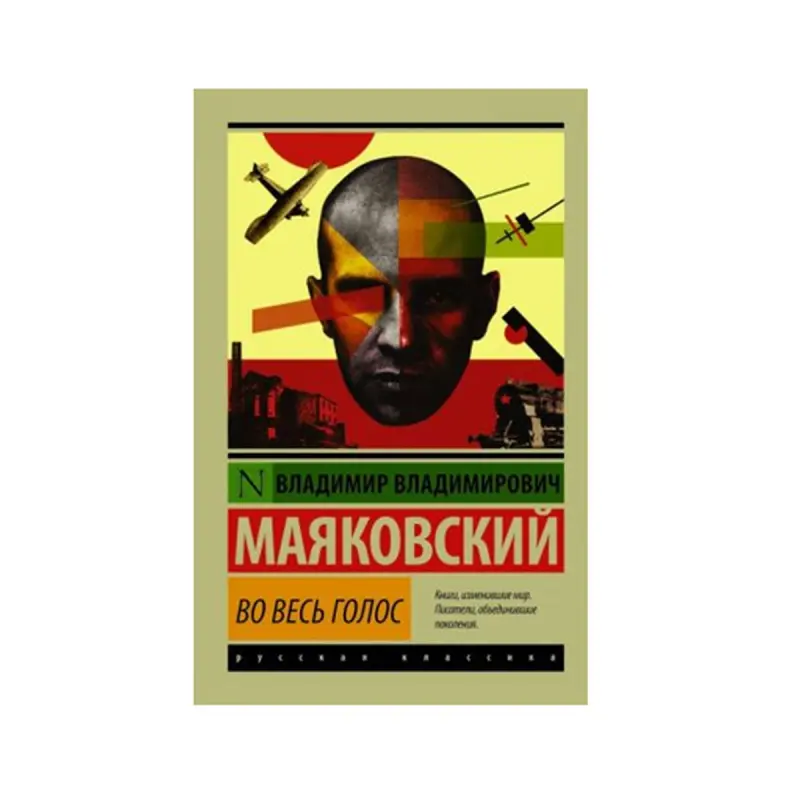 Mayakowskiý BK-00083678 | Kitap - Rus edebiýaty klassikasy