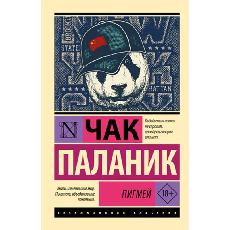 Palanik Ç BK-00096638 | Çeper Kitap Pigmei Çalt Eltip Beriş