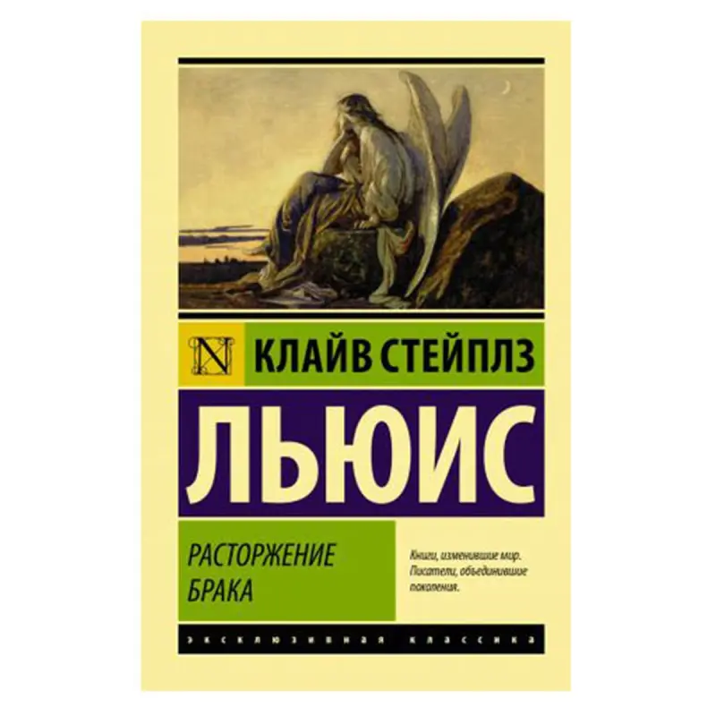 Lewis K. BK-00081404 | Hukuk Kitaby Aýralyk Rusça Neşir