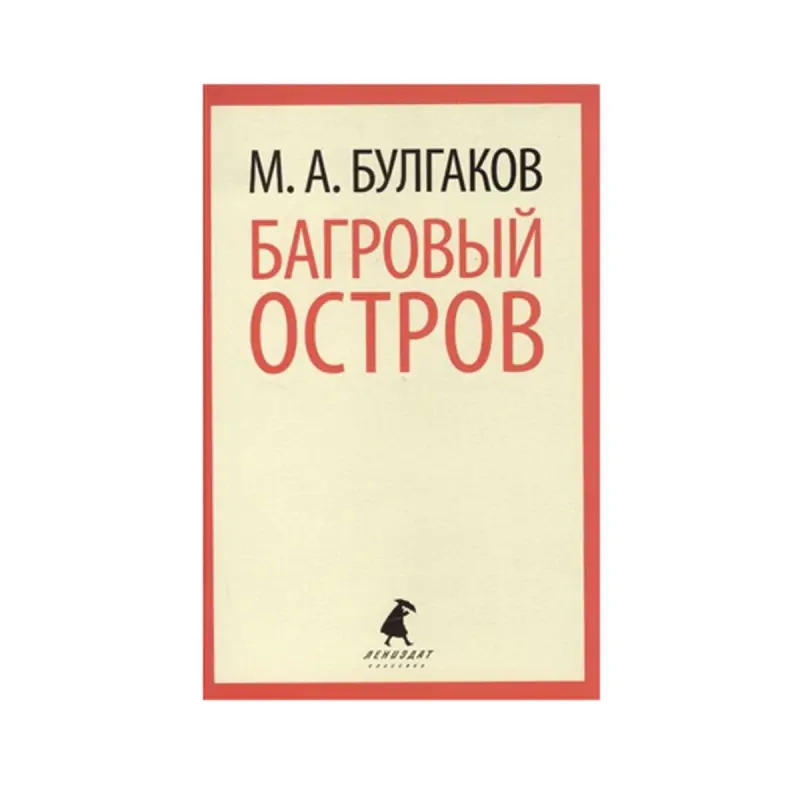Bulgakov BK-00083674 | Kitap Rus Edebiýaty Meşhur Eser