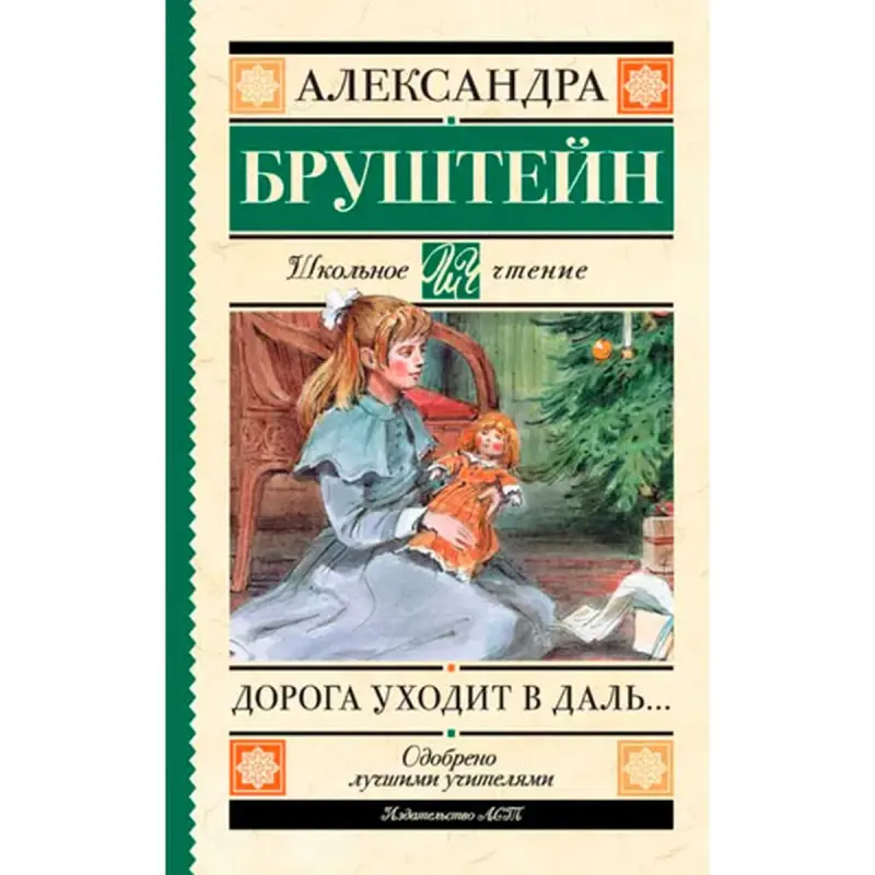 Brushtein BK-00096059 | Book Timeless Literary Classic