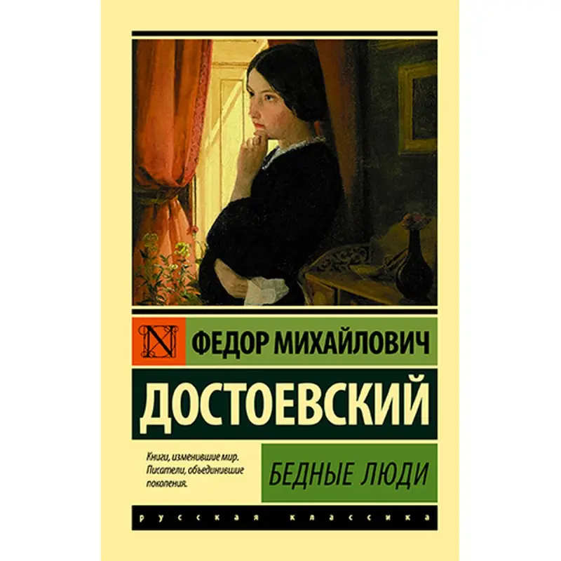 Dostoýewskiý BK-00021417 | Nusgawy Edebiýat Kitaby Rus Dili