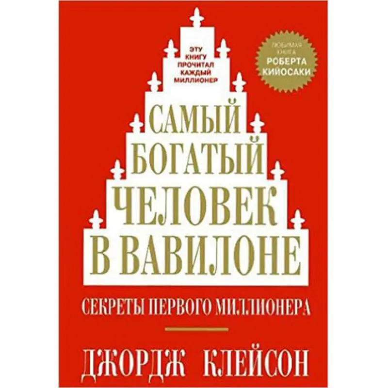 Popurri UP-00000961 | Biznes Kitap Ýumşak Gaplama Rus Dili Bestseller