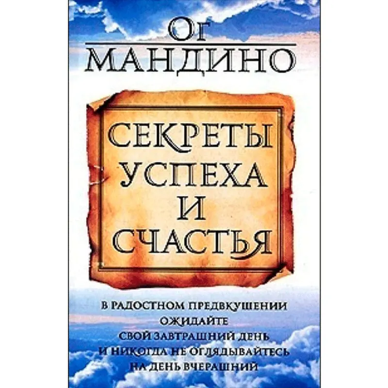 Popurri UP-00001900 | Business Book Russian Edition Fast Delivery