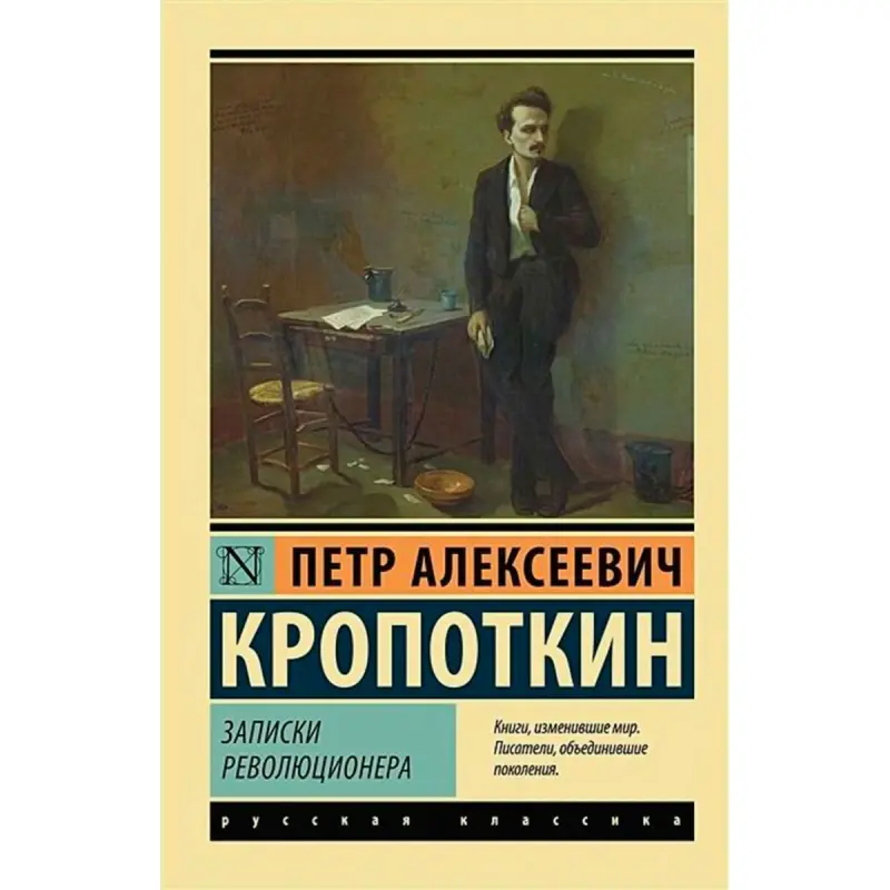 Eksklyuziv BK-00094199 | Russian Literature Book Quality Guarantee