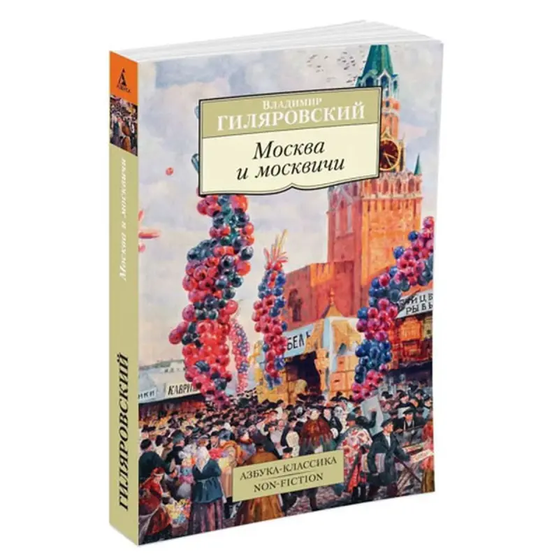Махаон BK-00081008 | Нон-фикшн книга в мягкой обложке