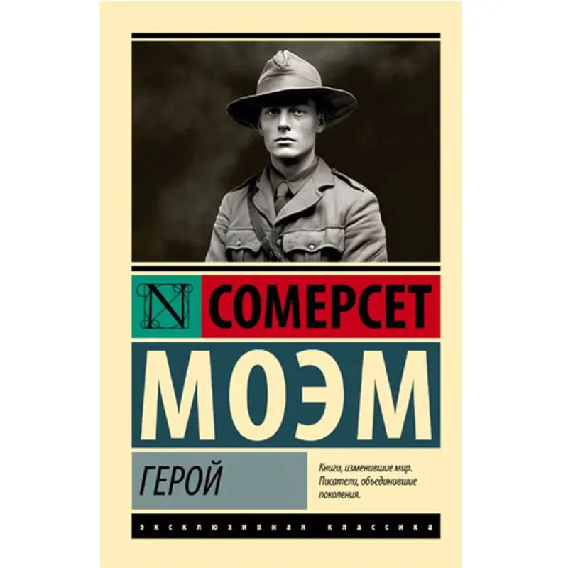 Moэм BK-00097032 | Book Classic Literature Guaranteed Quality