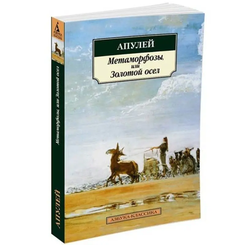 Apuleius BK-00005537 | Kitap Rus Klassik Edebiýaty