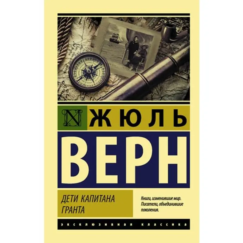 Jules Verne BK-00013078 | Book Classic Literature Russian Edition