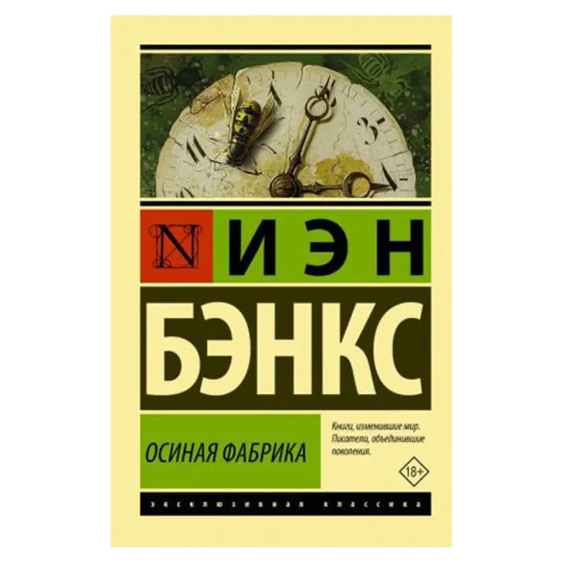 Осиная Фабрика BK-00081376 | Канцтовары оптом с гарантией