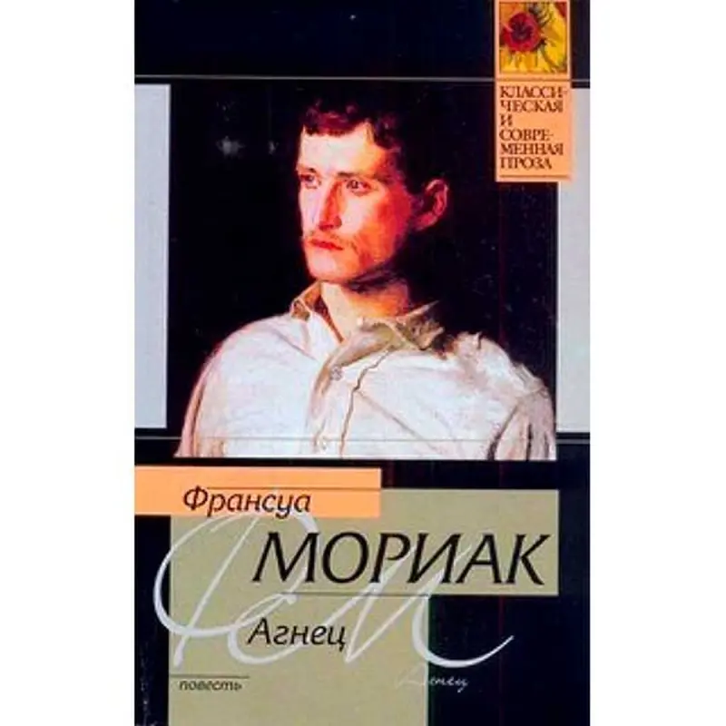 Fransua Moriaç BK-00016266 | Edebiýat Döwrüň Klasikasy Hil Kepilligi