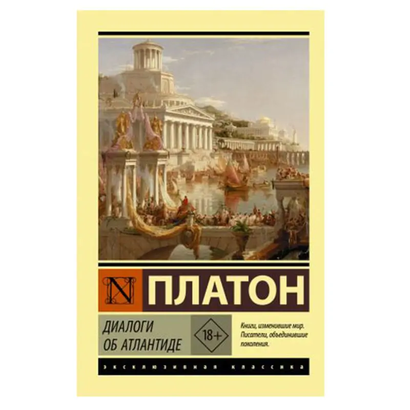 Plato BK-00081314 | Philosophy Book Russian Edition