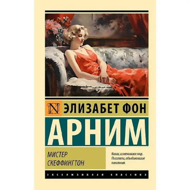 Arnim E BK-00096632 | Fiction Book Quality Publisher Guarantee
