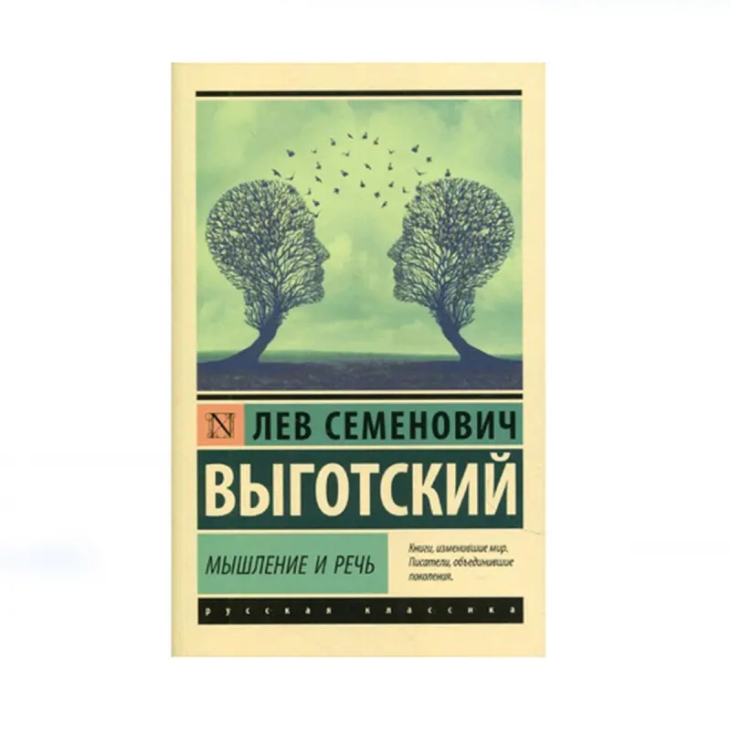 Vygotsky BK-00087693 | Book Psychology Cognitive Development