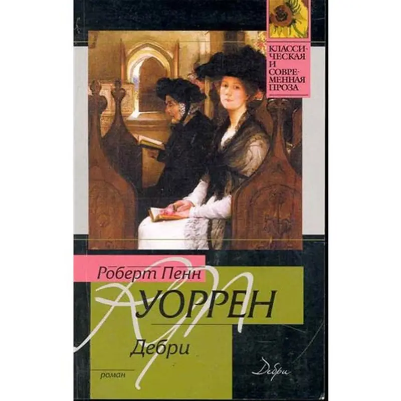 Robert Warren BK-00003565 | Roman Rus Dilinde Çalt Eltip Bermek