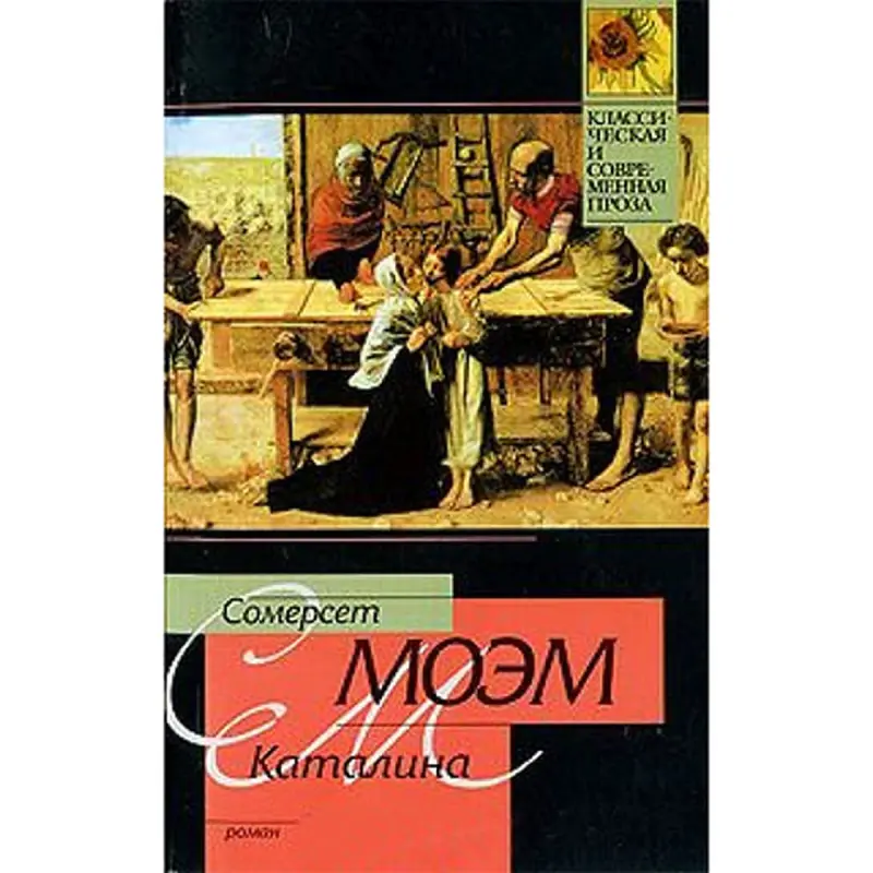 Aст BK-00001942 | Kitap Catalina Somerset Maugham Rus dilinde