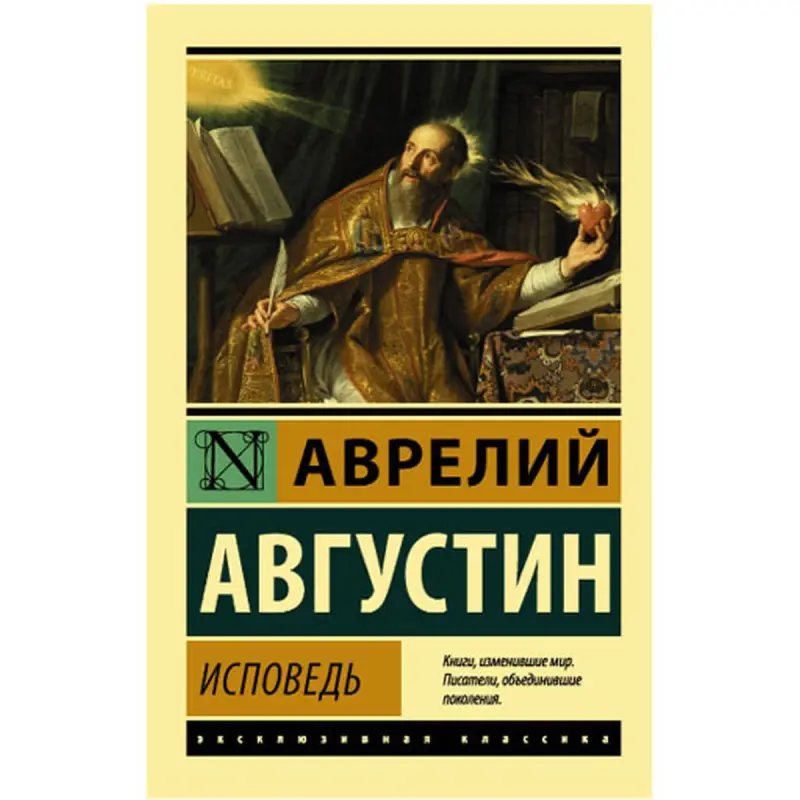Augustin A. BK-00048603 | Kitap Janygyn Klasik Edebiýat