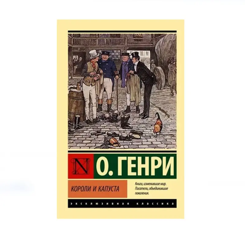 O. Henri BK-00087662 | Kitap Edebi Klassika