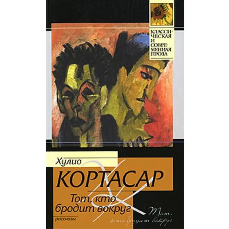 Horhe Kortasar BK-00003283 | Book Hardcover Literature