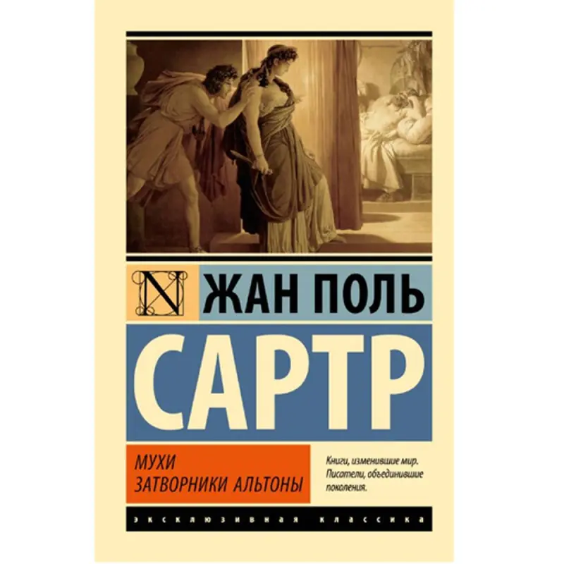 Žan-Pol Sartre BK-00095218 | Kitap Edebi Klassika Rusça Neşir