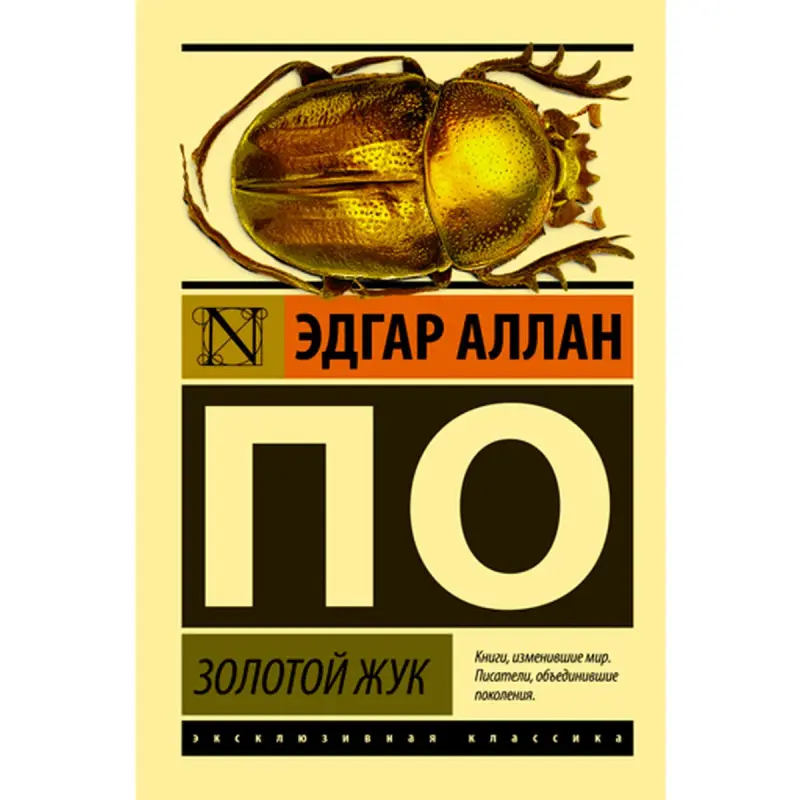 Edgar Allan Po BK-00009956 | Kitap Nusgawy Edebiýat