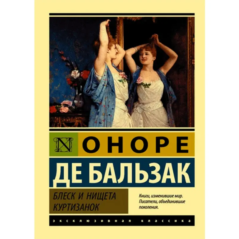 Balzak BK-00009961 | Kitap Rus Klasik Edebiýaty