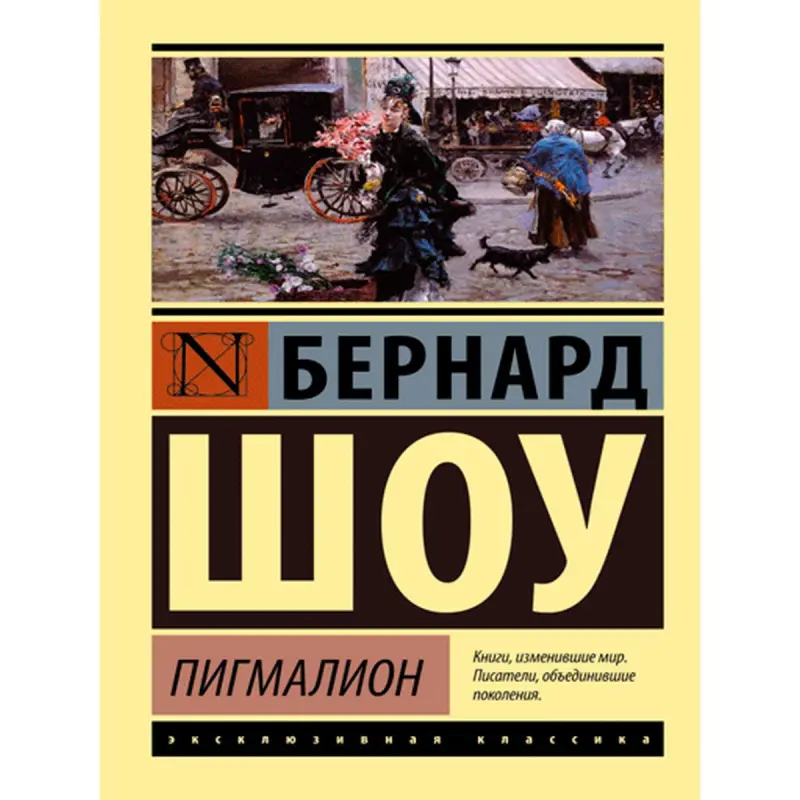 Bernard Shaw BK-00009999 | Kitap Rus Klassik Edebiýaty