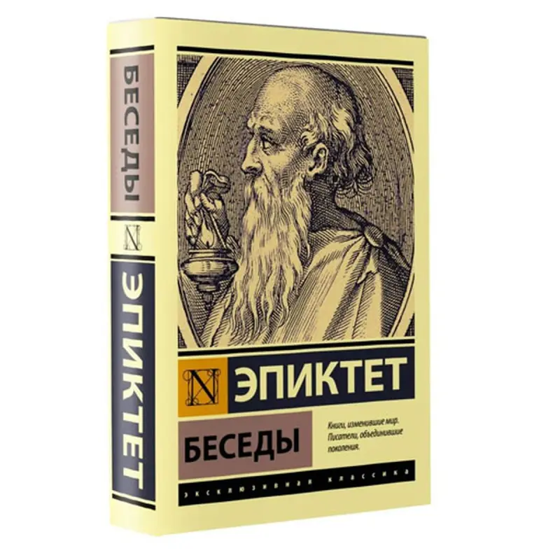 Epiktet BK-00081278 | Filosofiýa Kitaby Söhbetler Klassiki Neşir