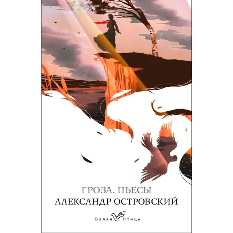 Ostrowskiý BK-00094967 | Kitap Rus Nusgawy Edebiýat Toplumy