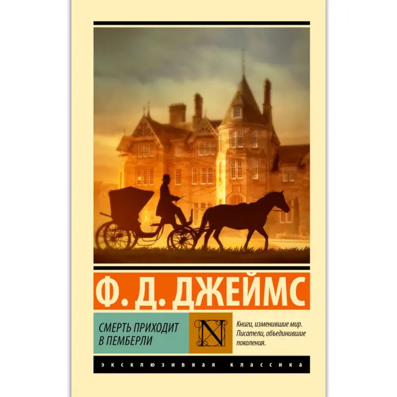 P.D. James BK-00100938 | Kitap Detektiv Roman Rusça