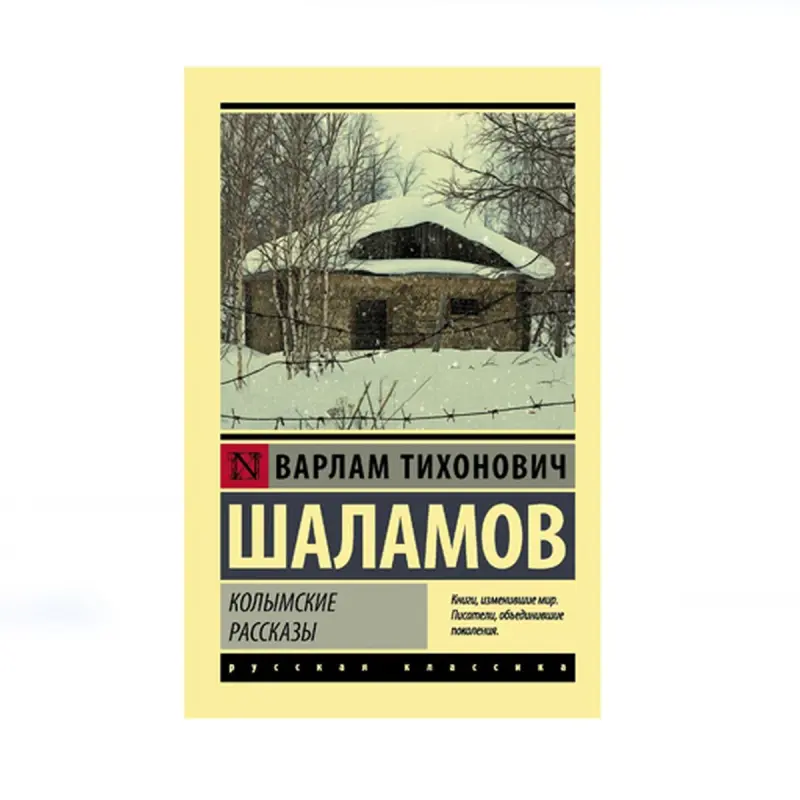 Şalamow BK-00087656 | Kitap Kolym Hekaýalary Rusça Neşir