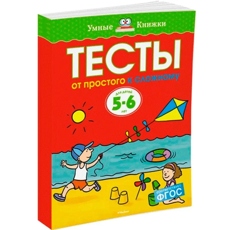 Махаон UP-00002308 | 5-6 Synp Okuw Test Depderi Basgançaklaýyn